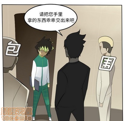 《Ultimiter终极者》第114话 第45页