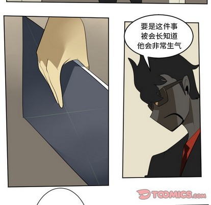 《Ultimiter终极者》第114话 第46页