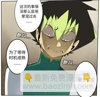 《Ultimiter终极者》第114话 第47页