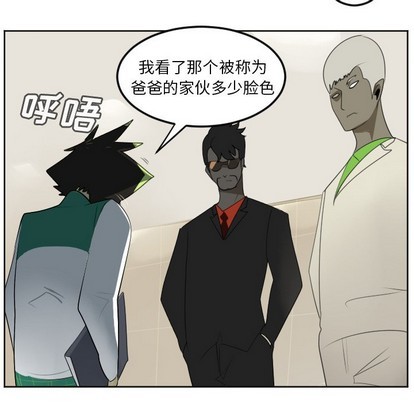 《Ultimiter终极者》第114话 第48页