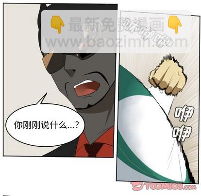 《Ultimiter终极者》第114话 第49页