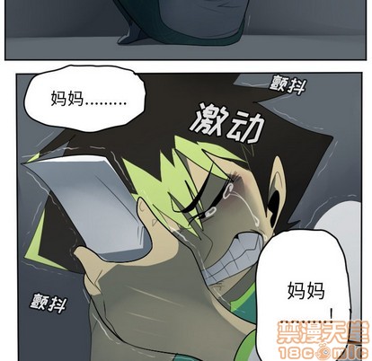 《Ultimiter终极者》第114话 第5页