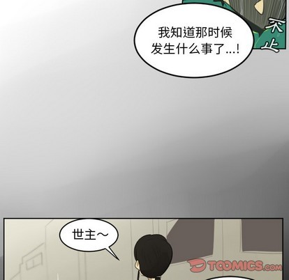 《Ultimiter终极者》第114话 第7页