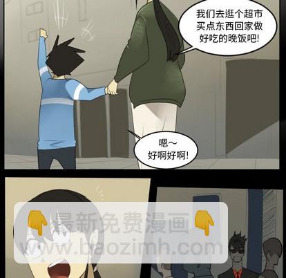 《Ultimiter终极者》第114话 第8页