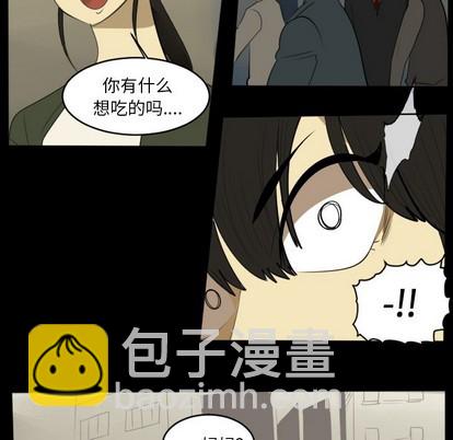 《Ultimiter终极者》第114话 第9页