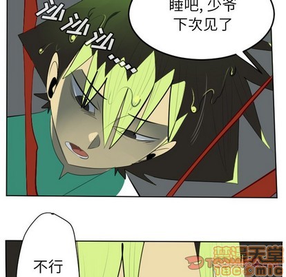 《Ultimiter终极者》第116话 第10页