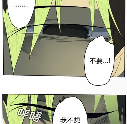 《Ultimiter终极者》第116话 第11页