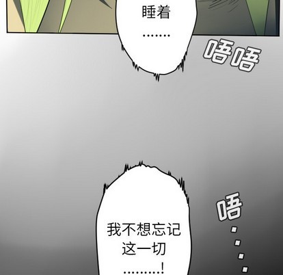 《Ultimiter终极者》第116话 第12页