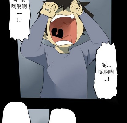 《Ultimiter终极者》第116话 第14页
