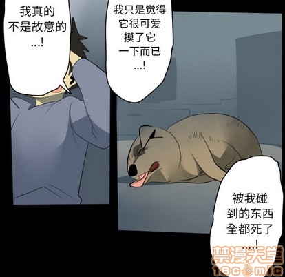 《Ultimiter终极者》第116话 第15页
