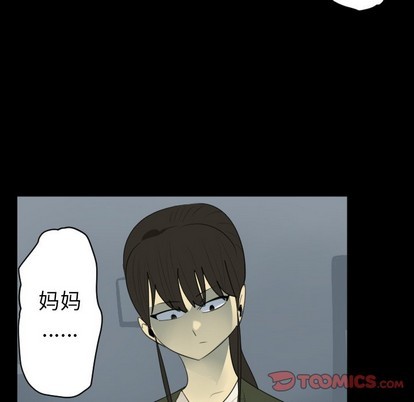《Ultimiter终极者》第116话 第16页