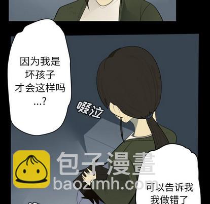 《Ultimiter终极者》第116话 第17页