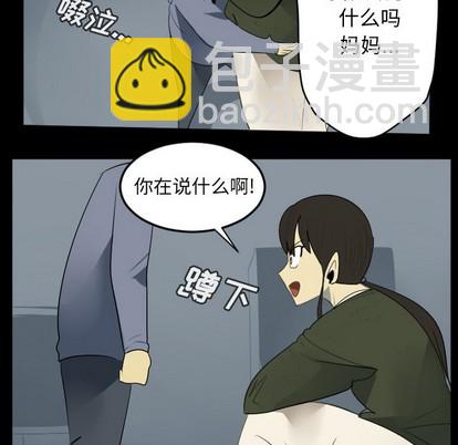 《Ultimiter终极者》第116话 第18页
