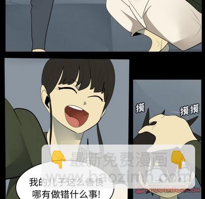 《Ultimiter终极者》第116话 第19页