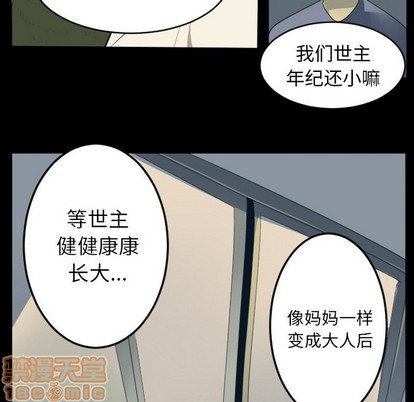 《Ultimiter终极者》第116话 第20页