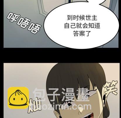 《Ultimiter终极者》第116话 第21页