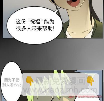 《Ultimiter终极者》第116话 第22页