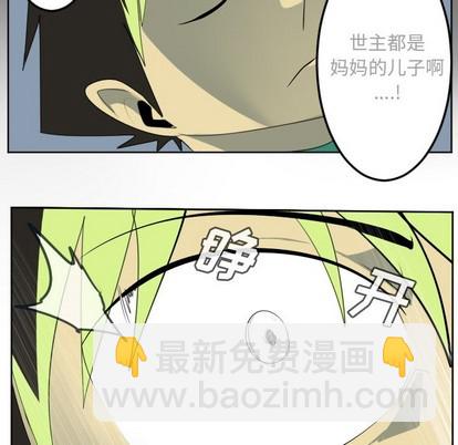 《Ultimiter终极者》第116话 第23页
