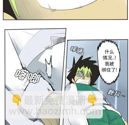 《Ultimiter终极者》第116话 第24页
