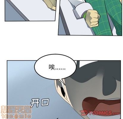 《Ultimiter终极者》第116话 第25页