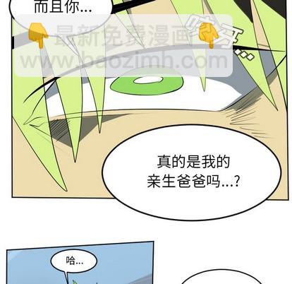 《Ultimiter终极者》第116话 第32页