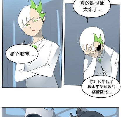 《Ultimiter终极者》第116话 第33页