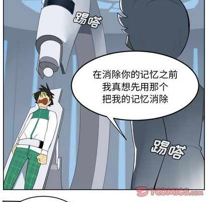 《Ultimiter终极者》第116话 第34页