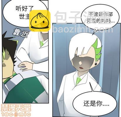 《Ultimiter终极者》第116话 第35页