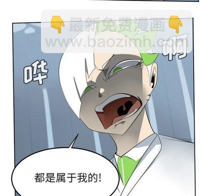 《Ultimiter终极者》第116话 第36页