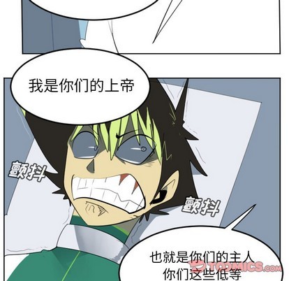 《Ultimiter终极者》第116话 第37页