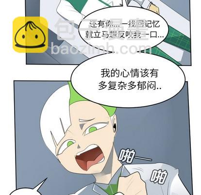 《Ultimiter终极者》第116话 第39页