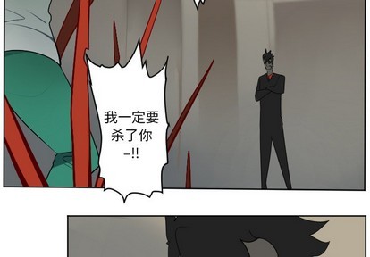《Ultimiter终极者》第116话 第3页