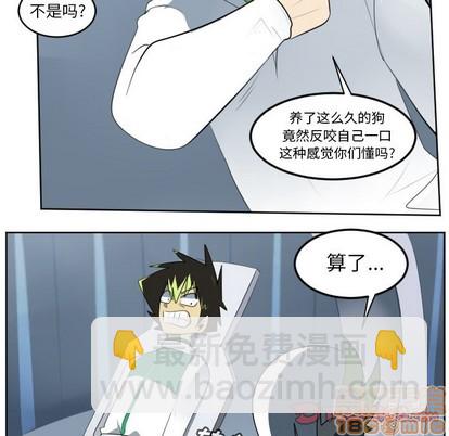 《Ultimiter终极者》第116话 第40页