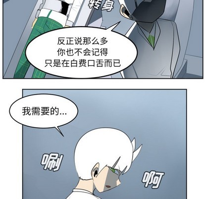 《Ultimiter终极者》第116话 第41页