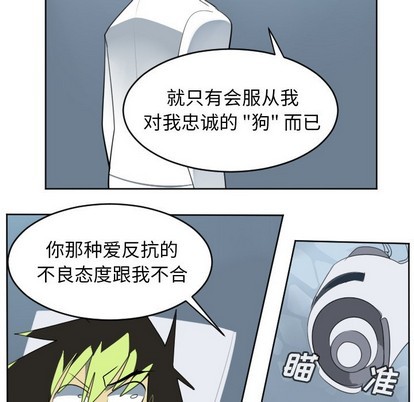 《Ultimiter终极者》第116话 第42页