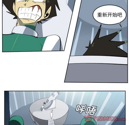 《Ultimiter终极者》第116话 第43页