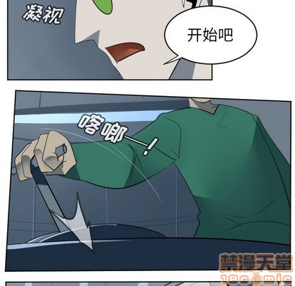 《Ultimiter终极者》第116话 第45页