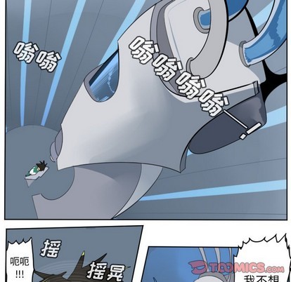 《Ultimiter终极者》第116话 第46页