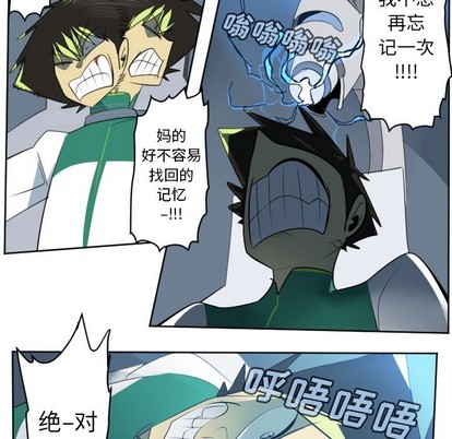 《Ultimiter终极者》第116话 第47页
