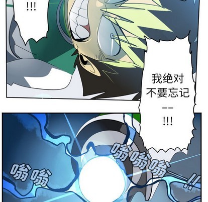《Ultimiter终极者》第116话 第48页