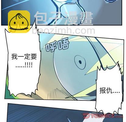 《Ultimiter终极者》第116话 第49页