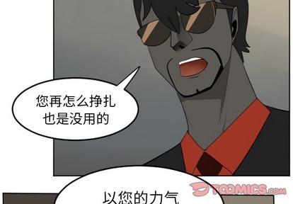 《Ultimiter终极者》第116话 第4页