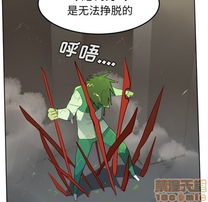 《Ultimiter终极者》第116话 第5页