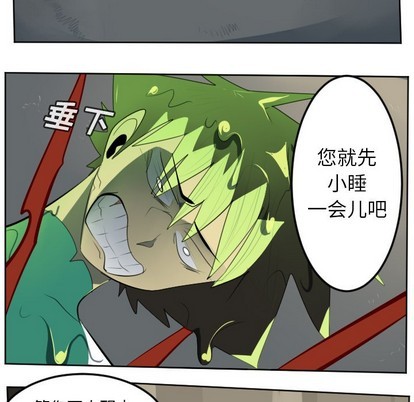 《Ultimiter终极者》第116话 第6页