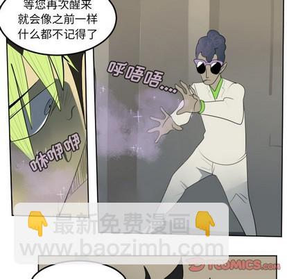 《Ultimiter终极者》第116话 第7页