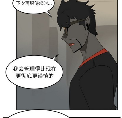 《Ultimiter终极者》第116话 第8页