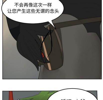 《Ultimiter终极者》第116话 第9页