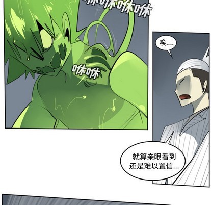 《Ultimiter终极者》第119话 第12页