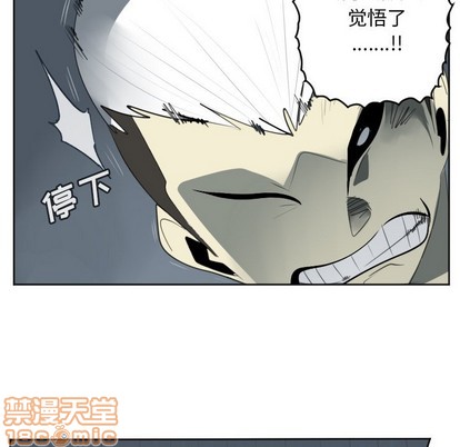 《Ultimiter终极者》第119话 第15页