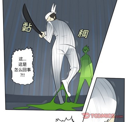 《Ultimiter终极者》第119话 第16页